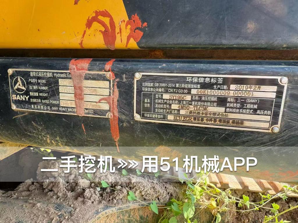 51挖机